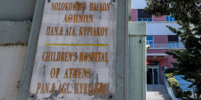 Έκλεισε παράρτημα του Παίδων που εξέταζε 7.000 παιδιά το χρόνο λόγω συνταξιοδότησης