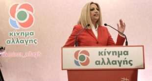 ΚΙΝΑΛ για ασφαλιστικό: Φθηνό μακιγιάζ της ΝΔ στον νόμο Κατρούγκαλου