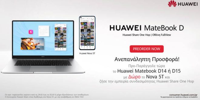 Τα νέα MateBook της Huawei κατέφθασαν με δώρο το smartphone Nova 5T