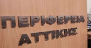 Περιφέρεια Αττικής: Συμμαχία ευθύνης για να μπει φραγμός στην αισχροκέρδεια λόγω κορονοϊού