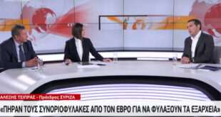 Συνοδευόμενος από τον Αλέξη Χαρίτση πήγε ο κ. Τσίπρας στο MEGA - Όσα δεν έδειξαν οι κάμερες