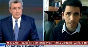 «Ακόμη δεν ξέρουμε αν ο κορονοϊός αφήνει βλάβες σε ζωτικά όργανα»