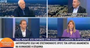 Κορονοϊός: Τον Απρίλιο αναμένεται να κλιμακωθεί η επιδημία