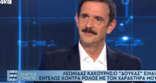 Λεωνίδας Κακούρης: Η συγκινητική εξομολόγηση για την αδελφή του που πέθανε στα 9 της χρόνια