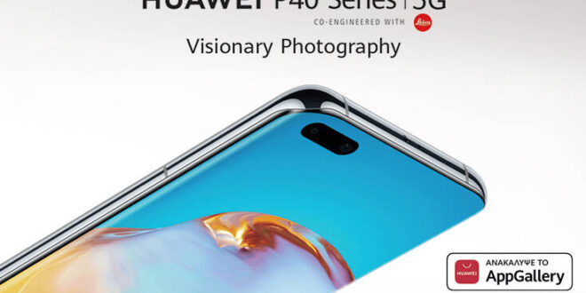 Τα HUAWEI P40 βραβεύονται από την TIPA ως τα καλύτερα φωτογραφικά smartphones του 2020!
