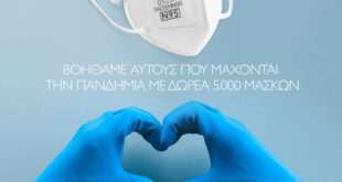 Η PaL προσφέρει 5.000 μάσκες προστασίας στο Υπουργείο Υγείας
