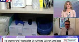 Πρόεδρος Ιατρικού Συλλόγου Αθηνών για κορονοϊό: Είμαστε ακόμα στην ανηφόρα