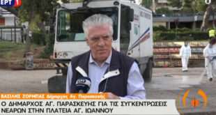 Απολύμανση σήμερα στην πλατεία Αγίας Παρασκευής- Νέα συγκέντρωση χθες βράδυ