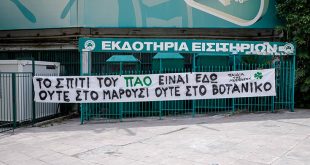 Οπαδοί του Παναθηναϊκού κρέμασαν πανό έξω από τη Λεωφόρο: Το σπίτι μας είναι εδώ