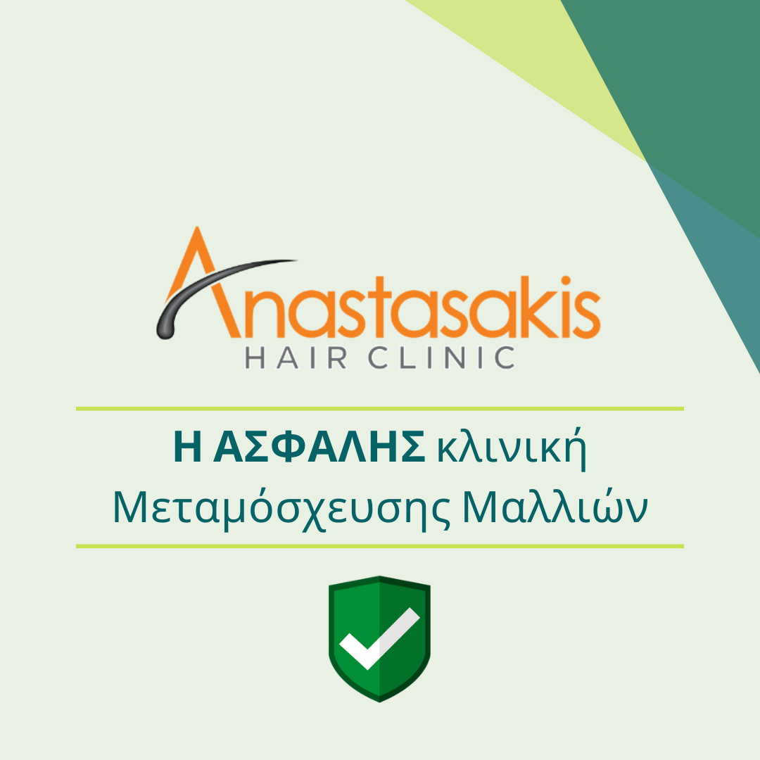 AHC SAFE SHIELD για newsletter