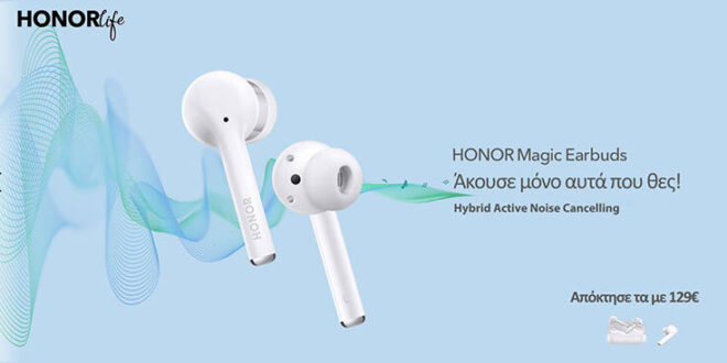 HONOR Magic Earbuds: Με Active Noise Cancellation για πρώτη φορά στα 129 Ευρώ στην Ελλάδα
