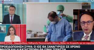 Σύψας: Ή τηρούμε τους κανόνες ή οδηγούμαστε σε καταστροφή