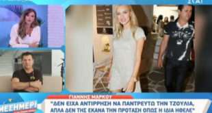 Ο Γιάννης Μάρκου απαντά στην Τζούλια Νόβα: Αναγκάστηκα να την διώξω από το σπίτι