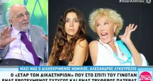 Αλέξανδρος Λυκουρέζος: Η αντίδρασή του όταν ρωτήθηκε για τη συμφιλίωση Μάρθας Κουτουμάνου και Μαρίας–Ελένης