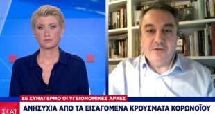 Μόσιαλος: Τον Αύγουστο οι εξελίξεις με το εμβόλιο κατά του κορονοϊού από την Οξφόρδη