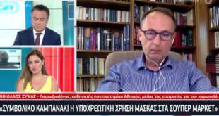 Σκέψεις για νέα μέτρα μετά τις νέες εικόνες συνωστισμού - Σύψας: Αν χρειαστεί θα ληφθούν από τα πιο απλά μέχρι τοπικά lockdown