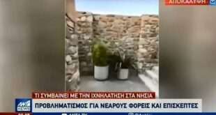 Προβληματισμός με την ιχνηλάτηση στα νησιά - Πονοκέφαλος η επιστροφή των νέων από τις διακοπές