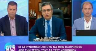 Οικονόμου: Στην ΕΛΑΣ έχουμε 15 περιπολικά με πλεξιγκλάς λόγω κορονοϊού και σύντομα θα προστεθούν κι άλλα