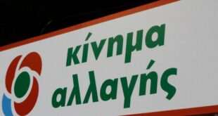 Ερώτηση ΚΙΝ.ΑΛ. στον Κικίλια για την «πραγματική εικόνα» σε ΜΕΘ και ΜΑΦ