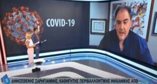 «Χειρότερη η κατάσταση με τον κορονοϊό από τις αρχικές μας προβλέψεις»