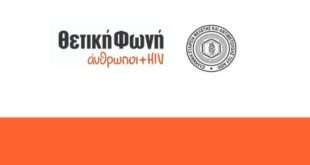 Έκτακτη συνάντηση με τον Υπουργό Υγείας για την κατάσταση στις Μονάδες Λοιμώξεων