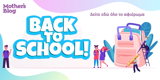 back to school afierwma