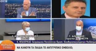 «Αν εμβολιαστούν τα παιδιά θα σταματήσει η διασπορά της γρίπης»