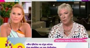 Δήμητρα Λιάνη: Θα ήθελα να κάνω ένα παιδάκι με τον Ανδρέα