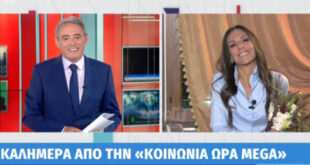 Ανθή Βούλγαρη: Βγήκε στον «αέρα» της εκπομπής με την ανθοδέσμη του γάμου