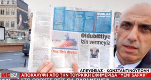Yeni Safak: Το Oruc Reis θα επεκτείνει τη Navtex και θα συνεχίσει τις έρευνες σε Καστελόριζο, Κρήτη και Ρόδο