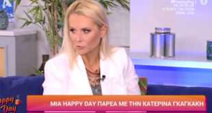 Κατερίνα Γκαγκάκη για το συμβάν με τη φοιτήτρια του ΑΠΘ: Με ενοχλεί η φράση ότι δεν υπήρξε ειλικρινής συγγνώμη