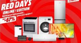 Online Red Days από τη MediaMarkt