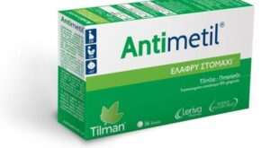O όμιλος Leriva παρουσιάζει το Antimetil