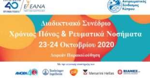Ο πόνος δεν επιδρά μόνο στη ζωή του ατόμου αλλά και στη ζωή των ατόμων που είναι σημαντικά για τον πάσχοντα
