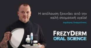 ORAL SCIENCE από τη FREZYDERM
