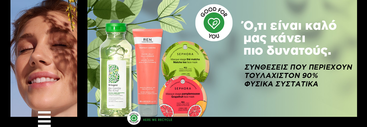 Sephora GoodForYou