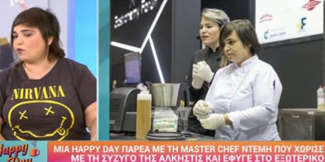 Η Ντέμη από το MasterChef σχολιάζει τις δηλώσεις της συντρόφου της