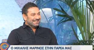 Η πιο τολμηρή απόφαση του Μιχάλη Μαρίνου: «Αυτό μου άλλαξε όλη τη ζωή»