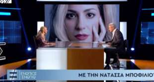Νατάσα Μποφίλιου: Η έκπληξη από τους γονείς της που τη συγκίνησε