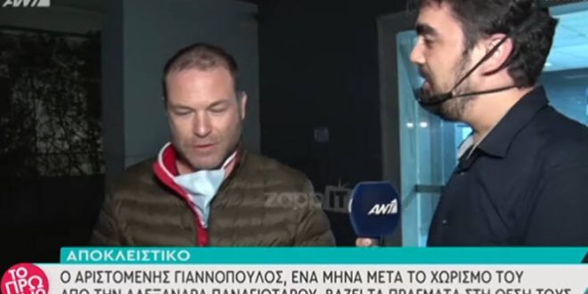 Αριστομένης Γιαννόπουλος: Τα δημοσιεύματα για νέα σχέση είναι ψευδή 