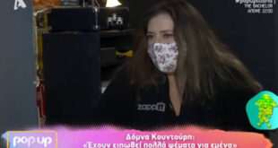 Δόμνα Κουντούρη: Έβγαινα έξω και δεν μπορούσα να περπατήσω