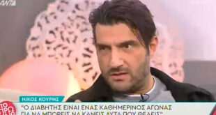 Νίκος Κουρής: Ο διαβήτης είναι ένας καθημερινός αγώνας για να μπορείς να κάνεις αυτά που θέλεις