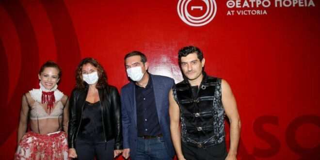 Αλέξης Τσίπρας και Μπέττυ Μπαζιάνα πήγαν θέατρο