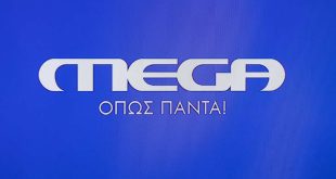 Mega: Σταματάει εκπομπή του καναλιού μετά από τρία επεισόδια