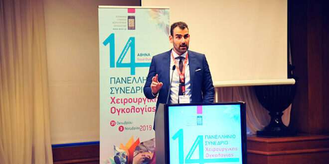 Πανευρωπαϊκό Συνέδριο Χειρουργικής Ογκολογίας
