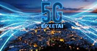 Νέα ιστοσελίδα της WIND Ελλάς για το 5G