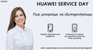 Huawei Service Day: Έκπτωση έως και 65% στο κόστος εργασίας επισκευής εκτός εγγύησης