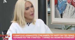 Η Αμαρυλλίς για κορονοϊό: Τρεις μήνες και δεν έχω επανέλθει ακόμη