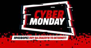 Cyber Monday στη MediaMarkt: Μόνο για μία μέρα προσφορές που θα «σπάσουν» το internet