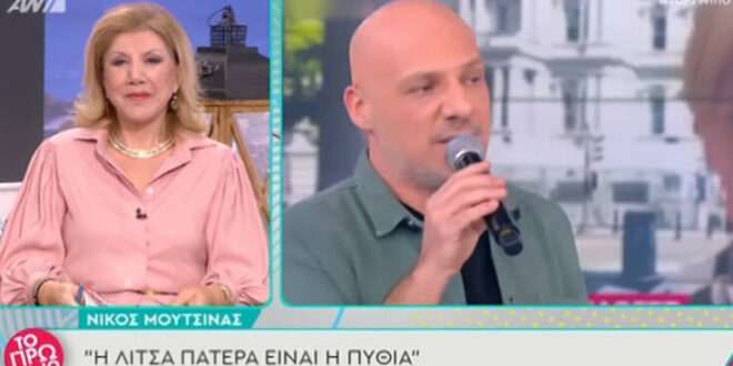 Λίτσα Πατέρα: Η αντίδρασή της στο σχόλιο του Μουτσινά ότι είναι η «Πυθία»
